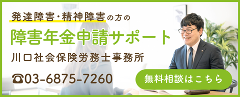 川口社会保険労務士事務所